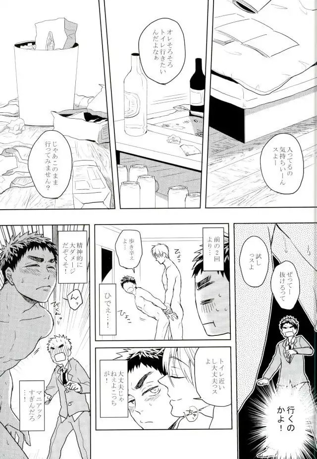 悩乱ベイベー