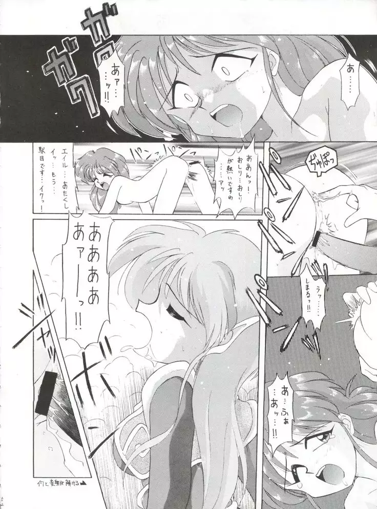Yamainu Volume 1