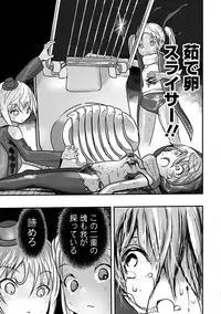 Ryona King Vol. 3