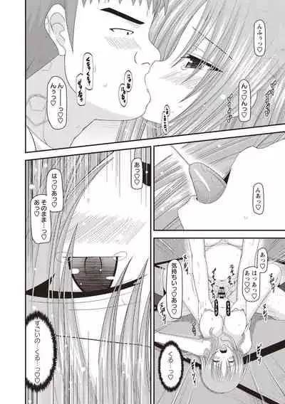 [Charu] Roshutsu Shoujo Yuugi Kan ~Akira Shojo Soushitsu Hen~ [Digital]