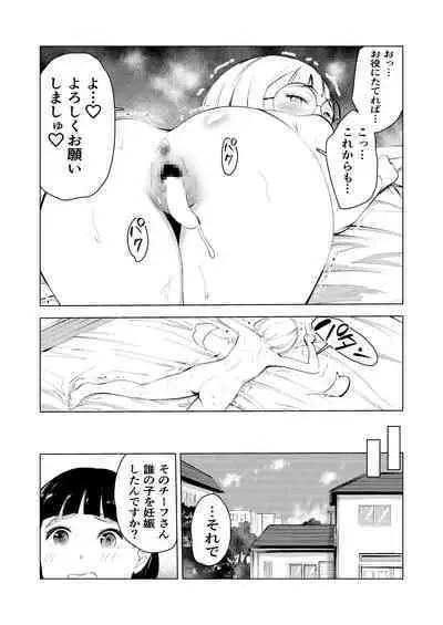 Ashisutanto no oshigoto