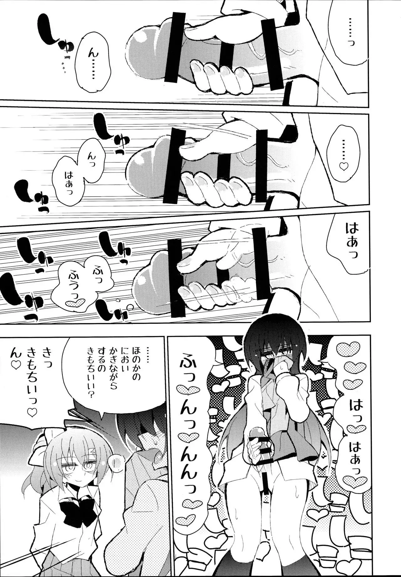 ふたうみほのすめる