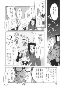 [Nekogen] Nayameru Mahou Shoujo