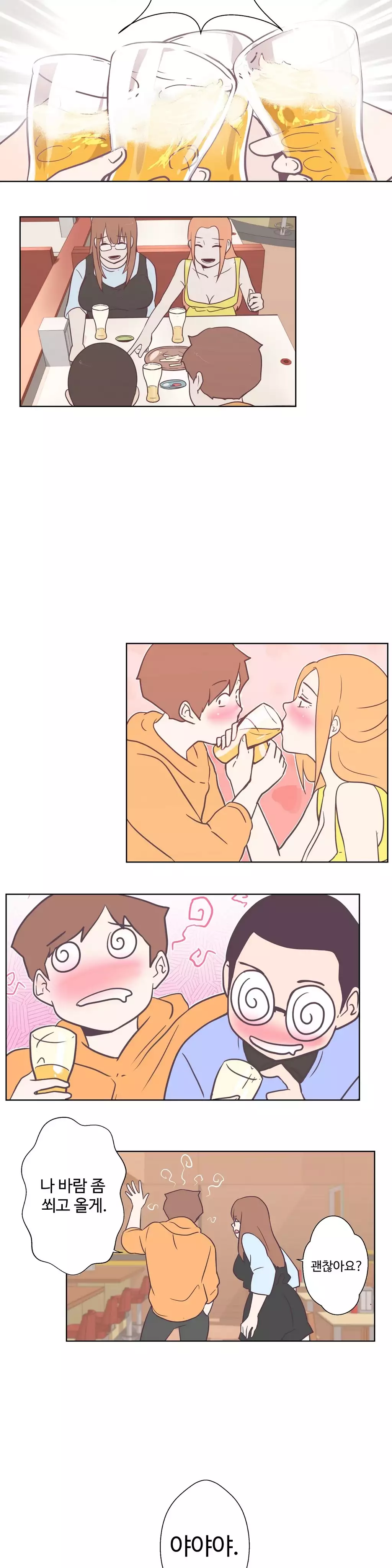 Love Navigator Ch.1-18