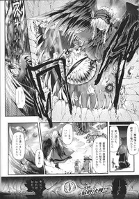 [Anthology] Slave Heroines Vol.13