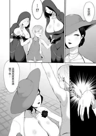 Dimitrescu Okaa-sama no Sakusei