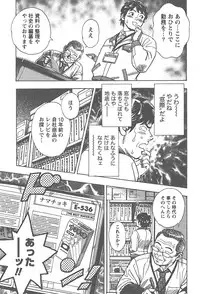 [Tomizawa Jun] Amakuchi Knight 01
