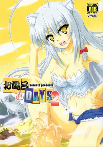 小猫 x レイヴェル