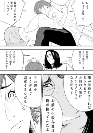 Omocha Kyoushi