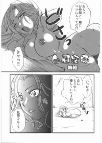 (C76) [Mandaruma (Uziga Waita, Ume-gumi)] Mandaruma Soushuhen (Various)