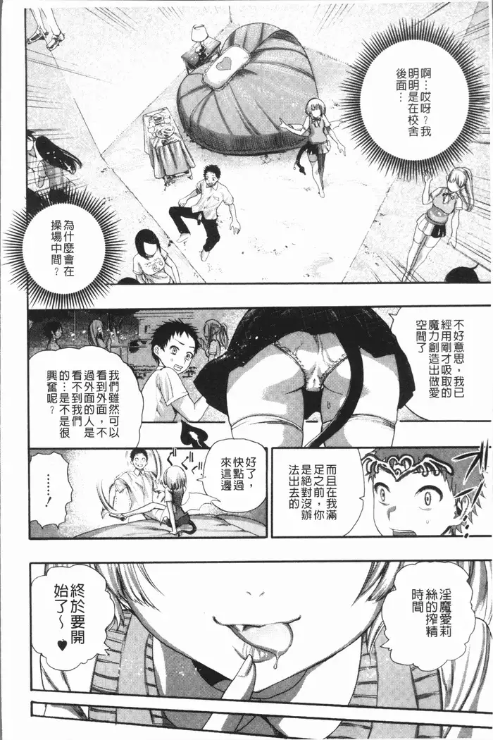 Mankai! Harem School
