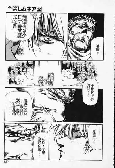 Satoshi urushihara ~Legend of Lemnear: Jet Black Wings of Valkisas(1)