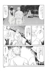 [Ikoma Ippei] Caster Ayako 2