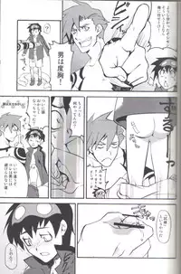[Takumi Takagi & Chiyomatsu] Simon Shikkari Shiyagare! (Gurren Lagann)