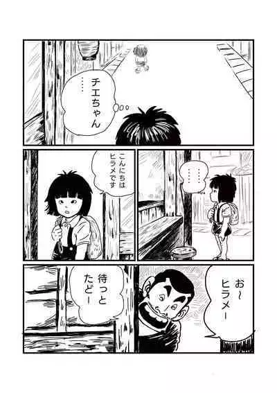 Jarinko Hirame