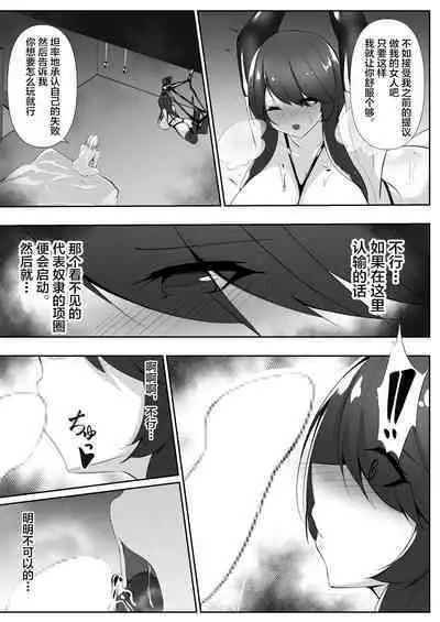 退魔師レイカ3