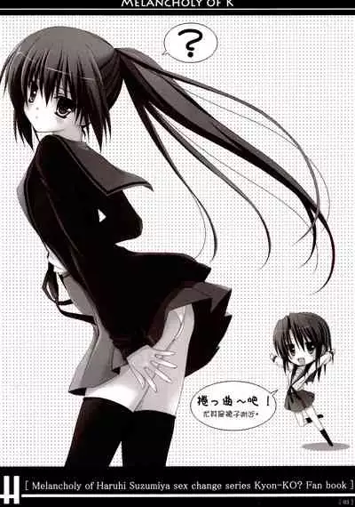 Melancholy of K