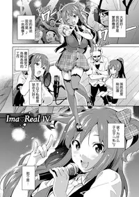 [Takeda Hiromitsu] Ima Ria [Chinese] [空気系☆漢化]