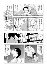 [Misaki Yukihiro] Netorare 3