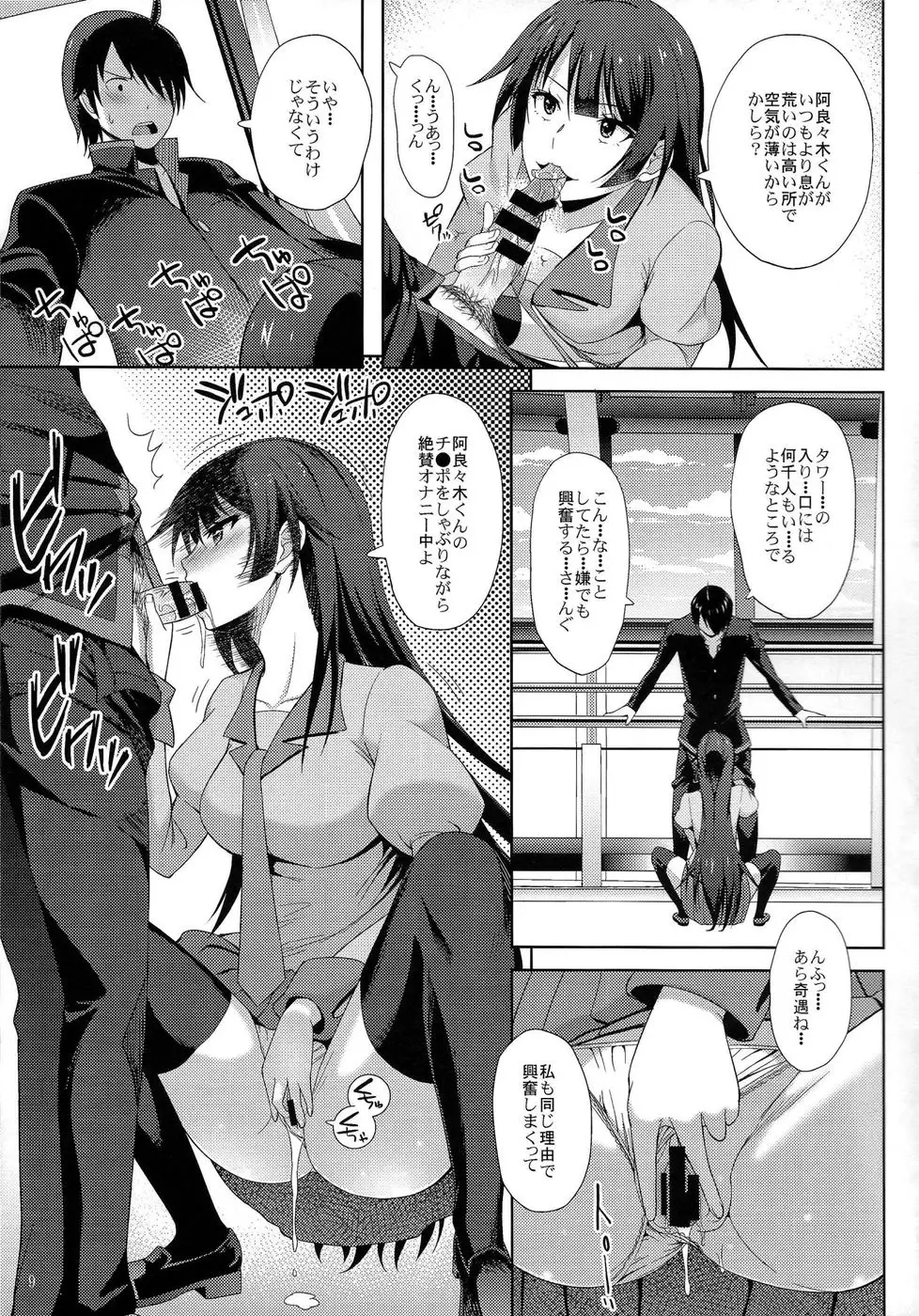 Kani Neko Monogatari