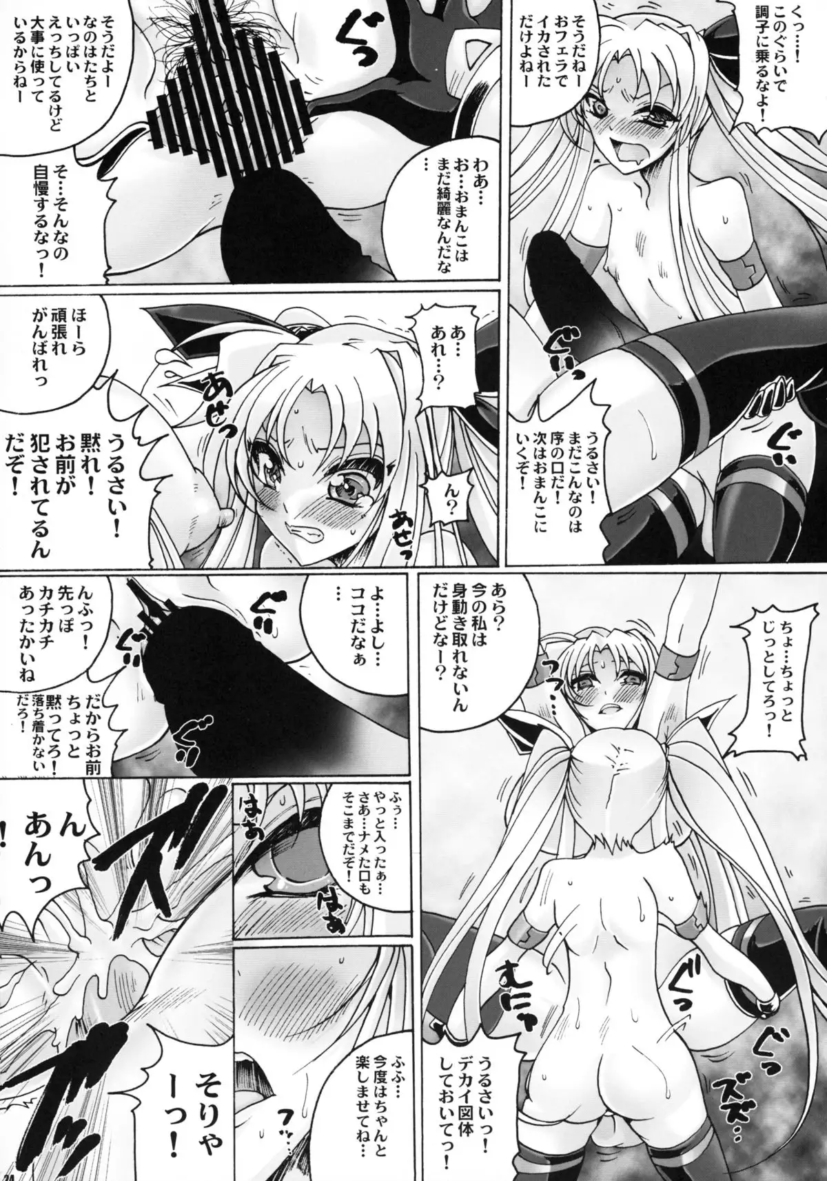 Yume no Rannyuu-sha