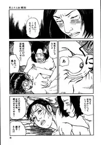 [Osada Kaname, Dan Oniroku] Hana to Hebi 3