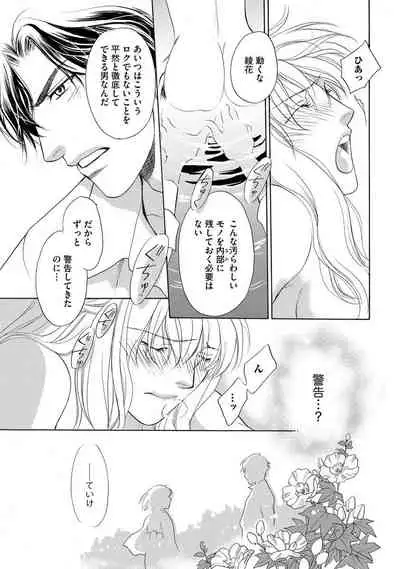 Imouto Mekake