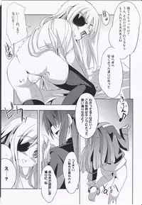 (C75) [Einhorn (nio)] Sogno-Poli (Mahou Shoujo Lyrical Nanoha)