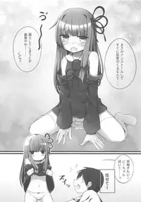 (C94) [Amo Shanshan (Amo)] Akane-chan Chucchu. 2 (VOICEROID)
