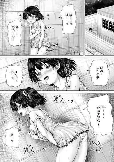 Naku Hodo Kimochi Ii Rape shite Ageru