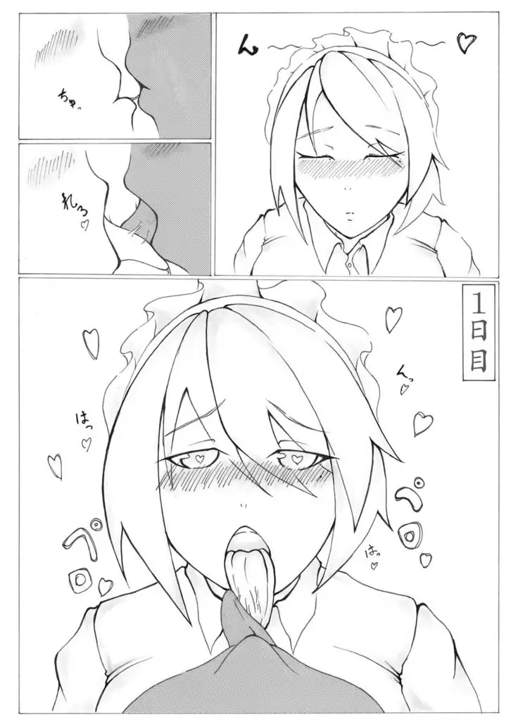 Mugetsu-chan to Isshuukan