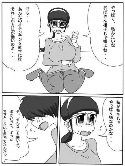 Mama no Seishori Monogatari