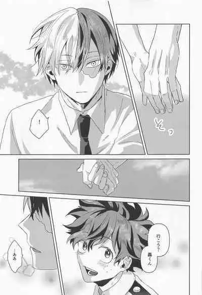 Boku no Amaeta Kareshi-kun!