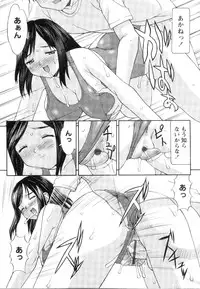 [Mizuyoukan] Kosumani! ~Costume Mania~