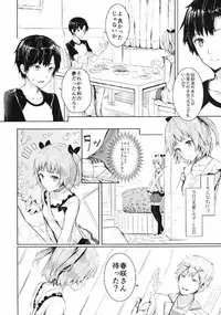 [A・O・I(山吹甲)] 俺の幼なじみがNTRセックスにハマりすぎる (俺の彼女と幼なじみが修羅場すぎる)