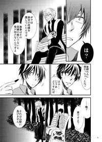 [Nemutai Neko] Konkatsu Kyuuketsuki ni nyotaika sare mashita