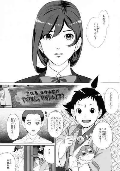 Don't leave me alone,my big LITTLE brother [JPN]