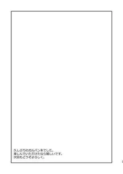 Yukari-san! Sore Watashi ga Osewa shimasu!