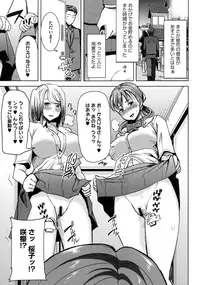 [Tanaka Aji] Ai no Musume... Sakurako - Love's Daughter Sakurako