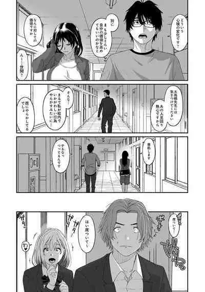 Itaiamai Vol. 6
