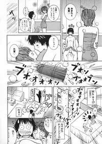[Kashi Michinoku] Onee Rouman - Onay Romance