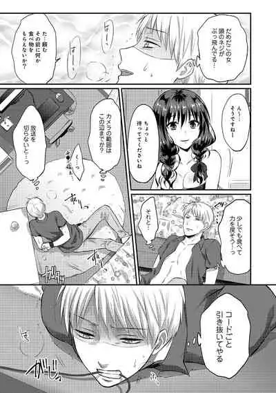 Zesshokukei Danshi, Seiyoku o Shiru Ch. 1-31