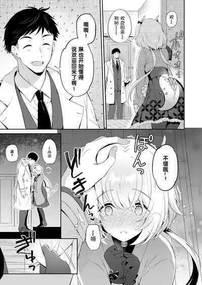 Ryuujin-sama Koi ni Ochiru