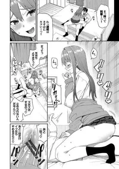 [Asamine Tel] Ue ga Osuki - She likes on top! [Digital]