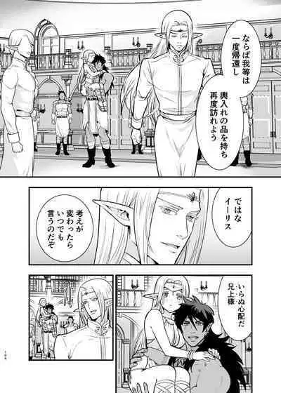 Orc no Hanayome