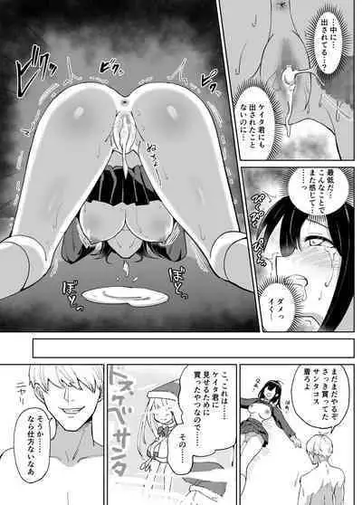 [Chanbara Kishidan] Osananajimi Kanojo kara no X’mas Present wa Netorare deshita