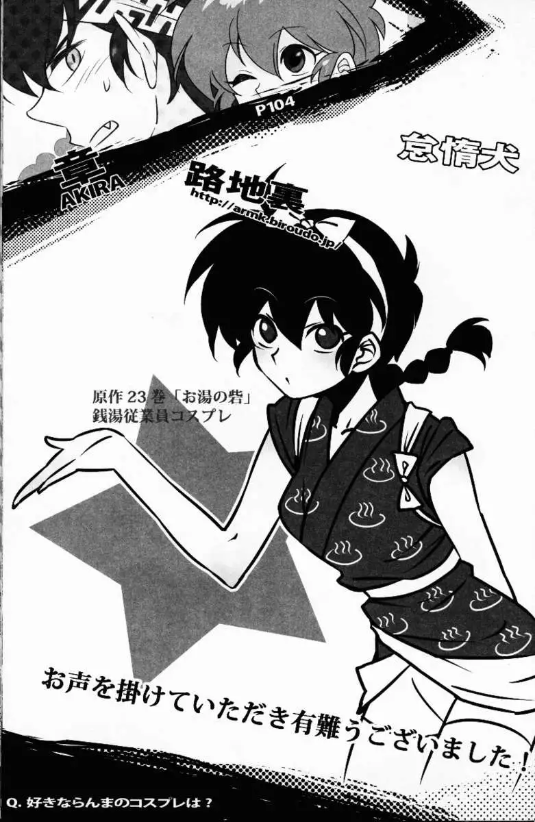 Hyakka Ran Ran