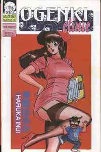 [Inui Haruka] Ogenki Clinic Vol.2 [English]