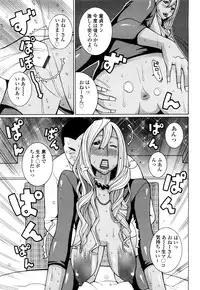 [Kashi Michinoku] Paiphoon