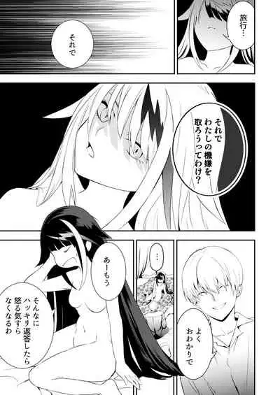 [Rawls sha (Takeakigaku)] Memory Landscape (Azur Lane) [Digital]